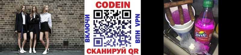 Кодеин напиток Lean (лин)  Фатеж 