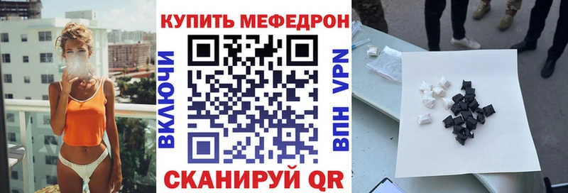 Меф VHQ Фатеж