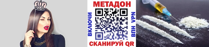 МЕТАДОН кристалл  Фатеж 