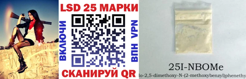 Марки 25I-NBOMe 1,8мг  Фатеж 